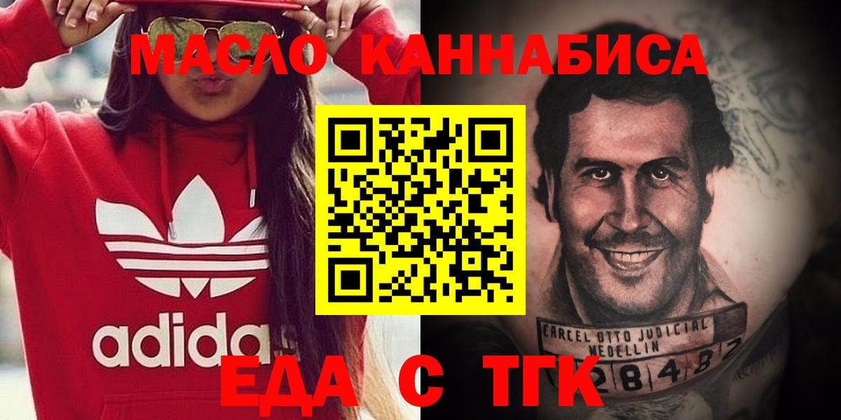Ялта  Canna-Cookies марихуана  Вход с VPN 