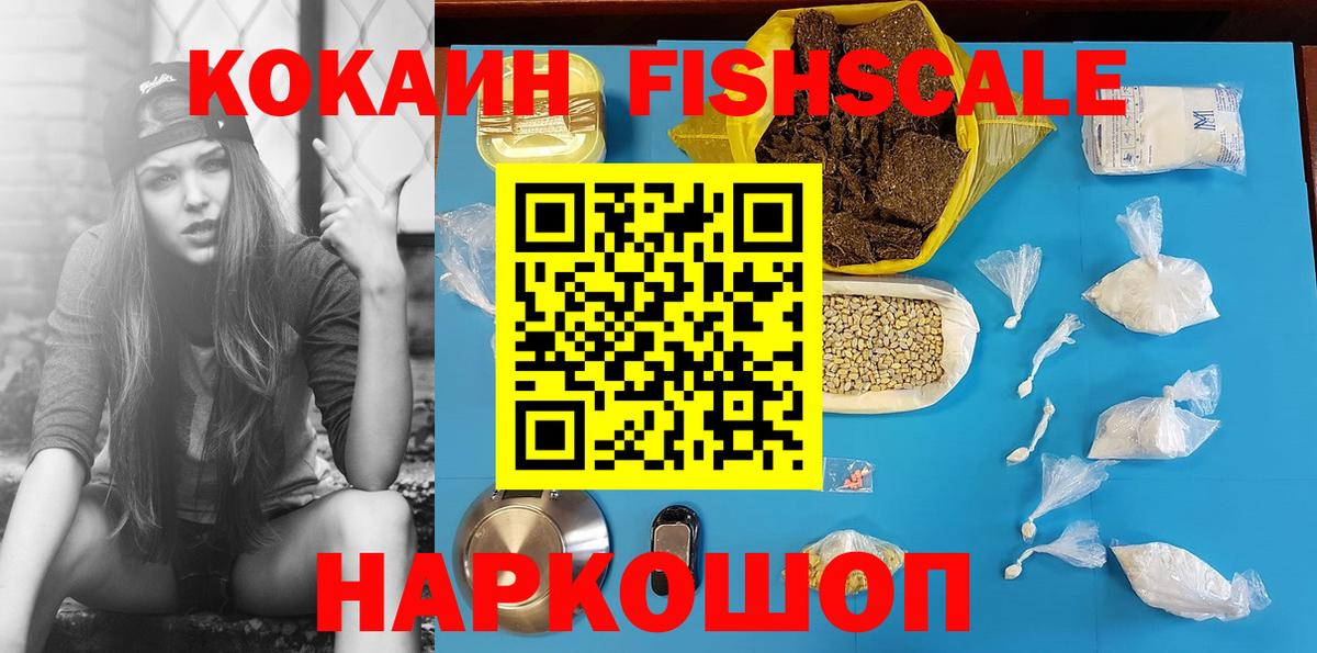 COCAIN Колумбийский  КОКАИН  Ялта  COCAIN VHQ  Вход с VPN 