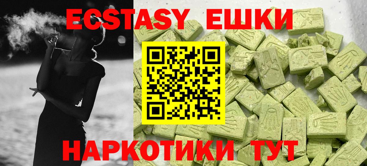 Ecstasy Дубай  Вход с VPN  Ecstasy  Ялта 