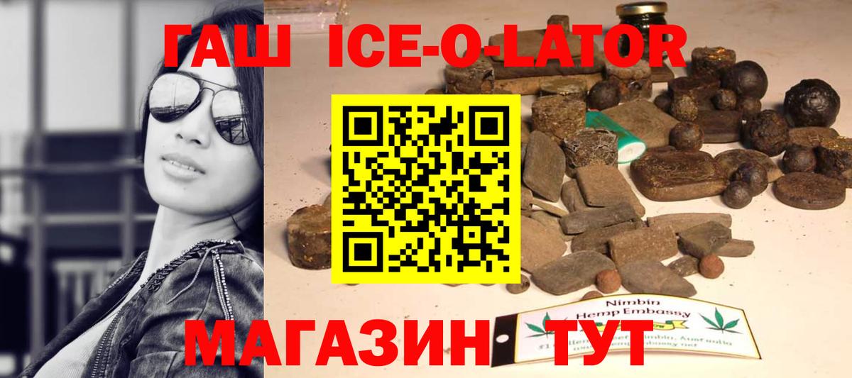 Гашиш VHQ Ялта