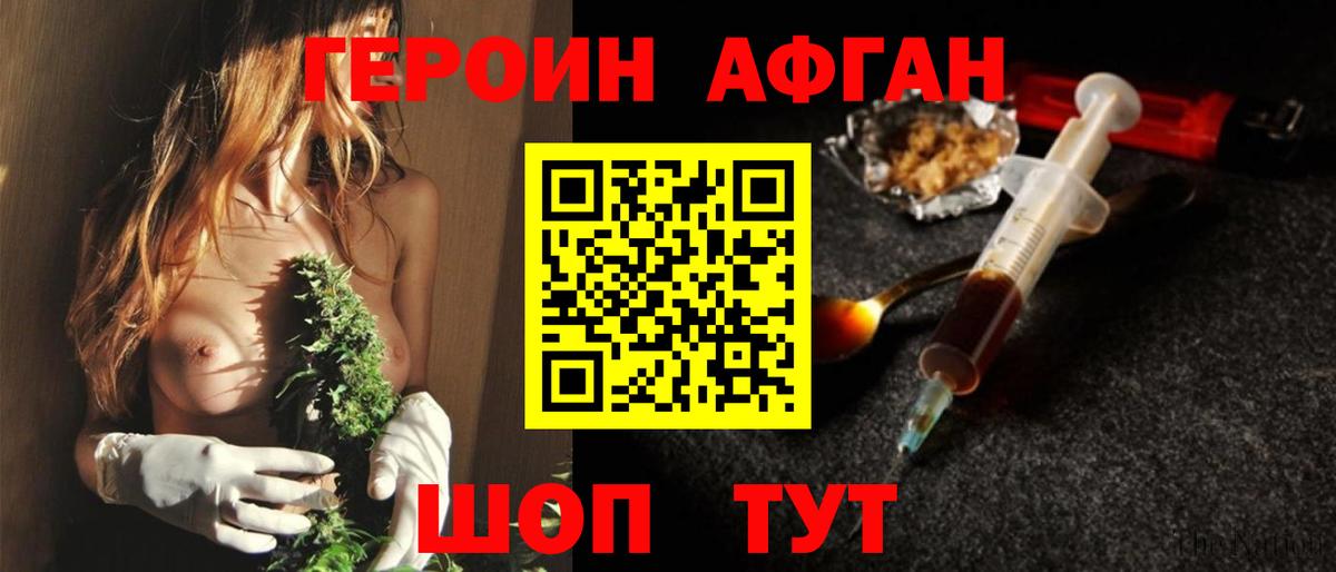 ГЕРОИН хмурый  ГЕРОИН  Ялта  Вход с VPN 