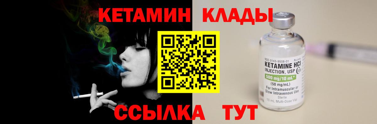 omg как войти  КЕТАМИН ketamine  Вход с VPN  Ялта 