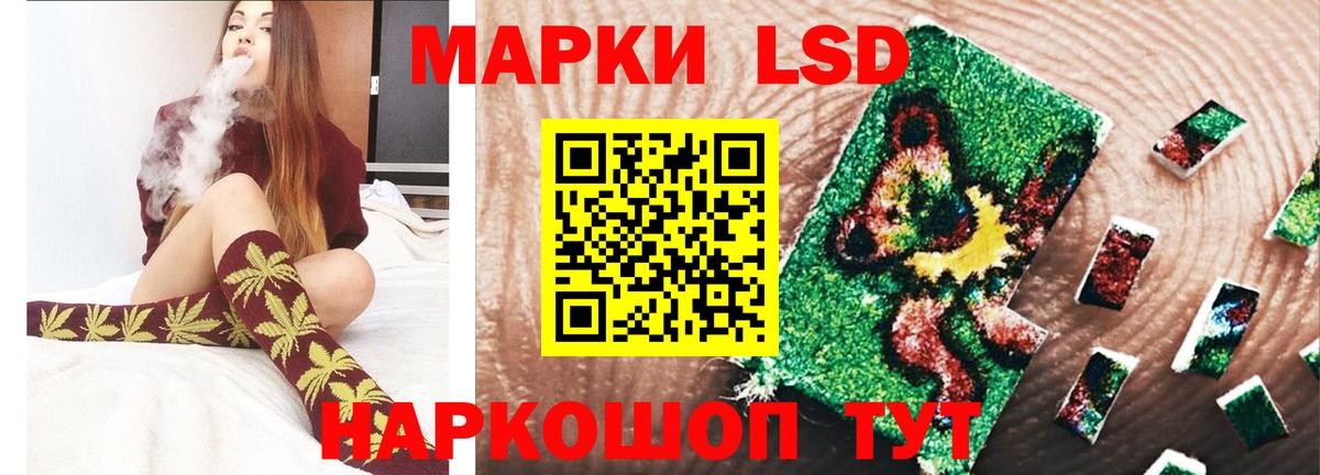 ЛСД экстази кислота  Вход с VPN  Ялта  ЛСД экстази кислота 