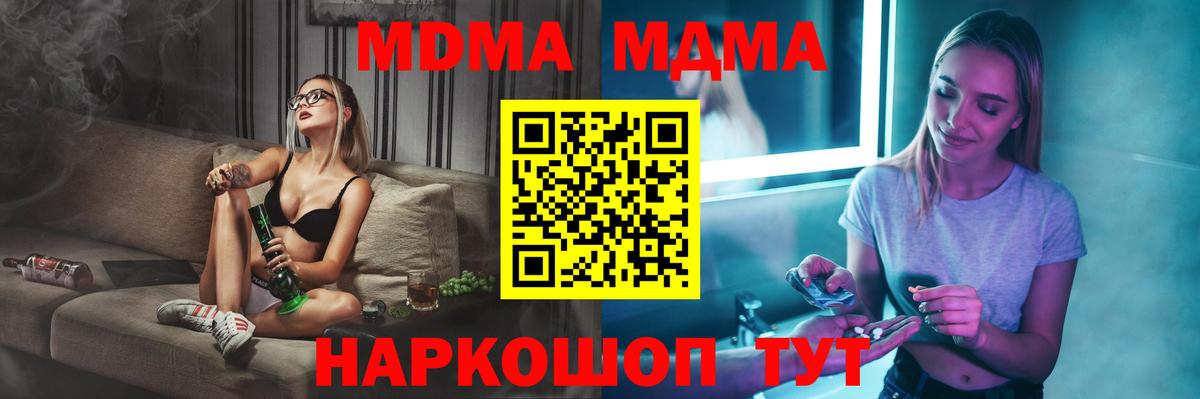 Ялта  МДМА кристаллы  MDMA кристаллы  Вход с VPN 