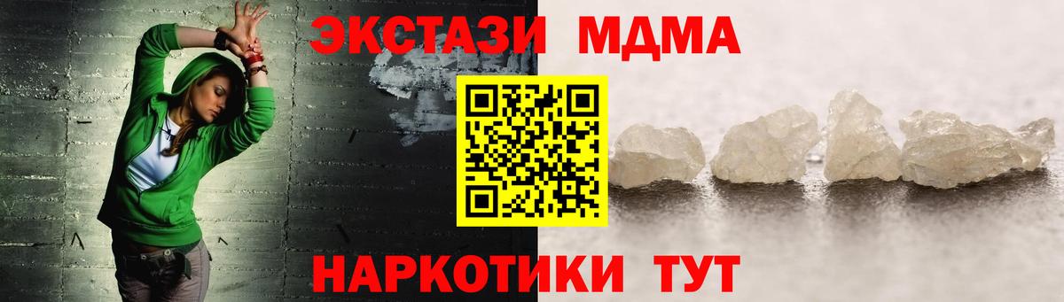 МДМА молли Ялта
