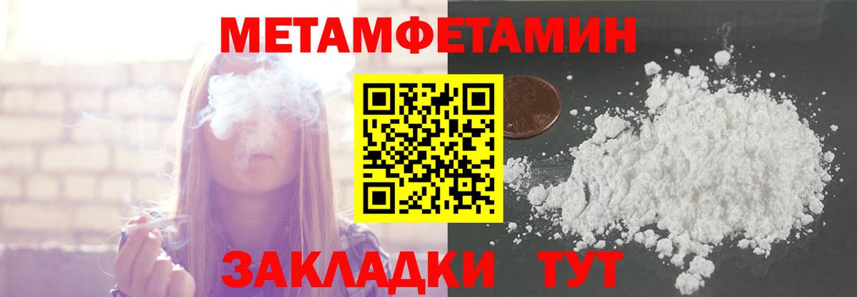 Ялта  Первитин винт  Вход с VPN 