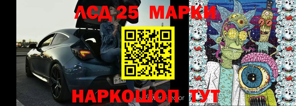 Марки N-bome  Вход с VPN  Ялта  Наркотические марки 1,5мг 