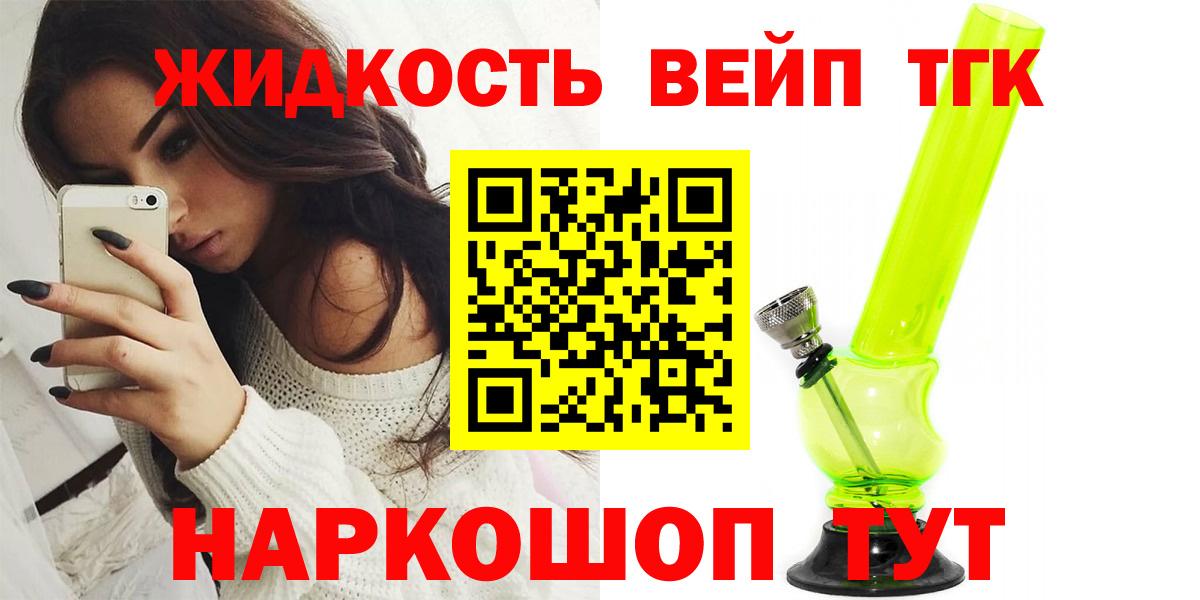 где найти наркотики  Вход с VPN  Ялта  Дистиллят ТГК гашишное масло  Дистиллят ТГК жижа 